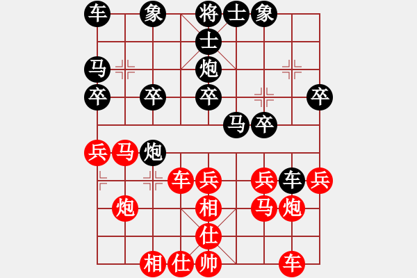 象棋棋譜圖片：仙人指路對(duì)卒底炮紅單提馬對(duì)中炮局 - 步數(shù)：20 