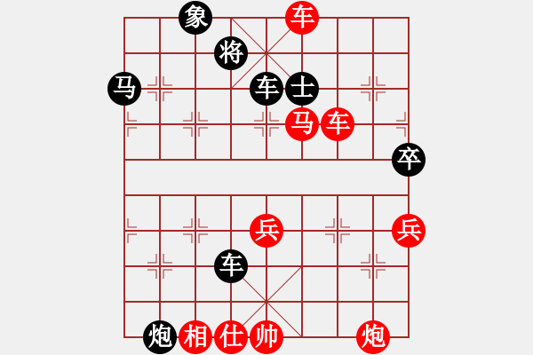 象棋棋譜圖片：仙人指路對(duì)卒底炮紅單提馬對(duì)中炮局 - 步數(shù)：80 