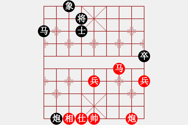 象棋棋譜圖片：仙人指路對(duì)卒底炮紅單提馬對(duì)中炮局 - 步數(shù)：90 