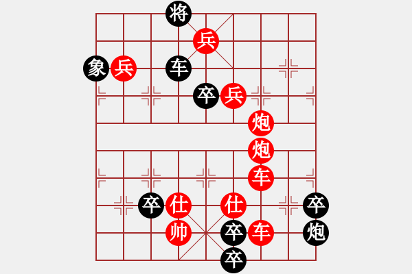 象棋棋譜圖片：第46局 婕妤當(dāng)熊(2) - 步數(shù)：0 