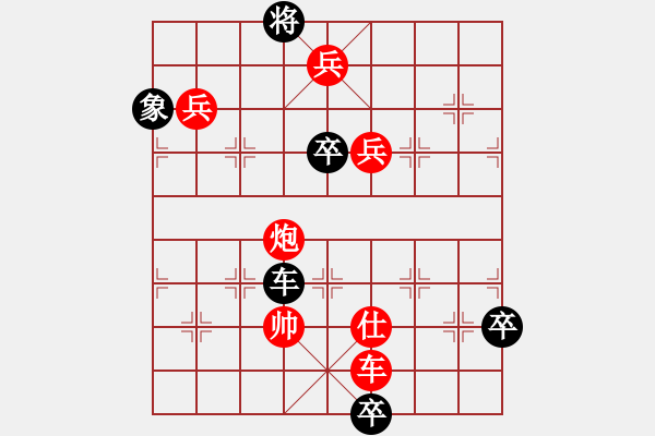 象棋棋譜圖片：第46局 婕妤當(dāng)熊(2) - 步數(shù)：10 