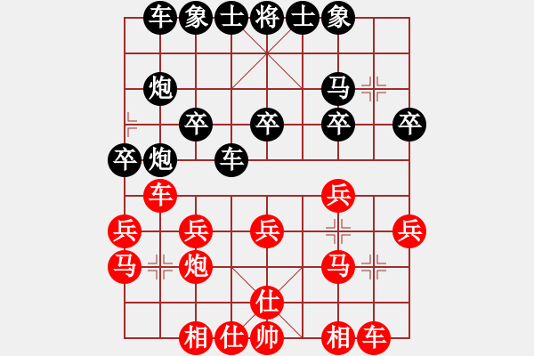 象棋棋譜圖片：珠穆朗瑪[361318300] -VS- 橫才俊儒[292832991] - 步數(shù)：20 