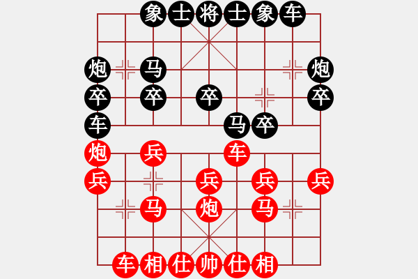 象棋棋譜圖片：2018重慶北碚象棋個人賽黎道國先勝許文章4 - 步數(shù)：20 