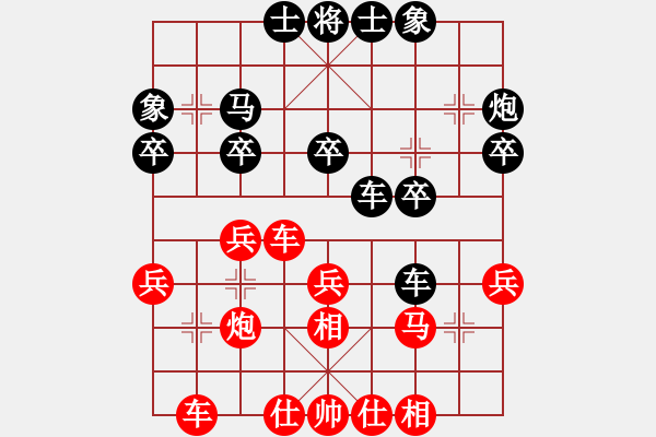 象棋棋譜圖片：2018重慶北碚象棋個人賽黎道國先勝許文章4 - 步數(shù)：30 