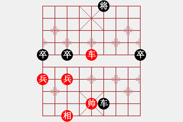 象棋棋譜圖片：邱秉炎先和 黃松軒 - 步數(shù)：110 