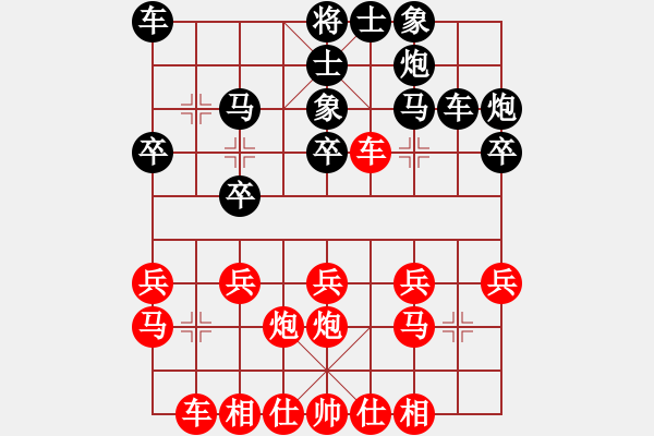 象棋棋譜圖片：邱秉炎先和 黃松軒 - 步數(shù)：20 