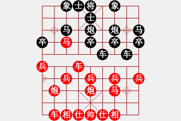 象棋棋譜圖片：橫才俊儒[292832991] -VS- 下棋快樂[824809533]（過關(guān)斬將2018.3） - 步數(shù)：20 