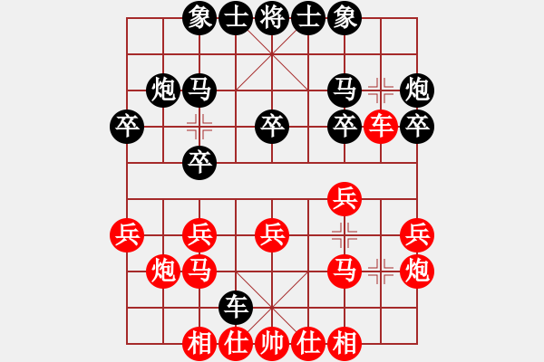 象棋棋谱图片：陶汉明     先负 于幼华     - 步数：20 