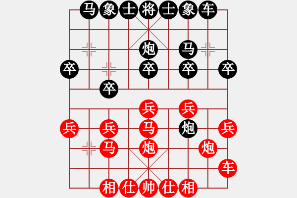 象棋棋譜圖片：輝月使者先負(fù)晨露 - 步數(shù)：20 