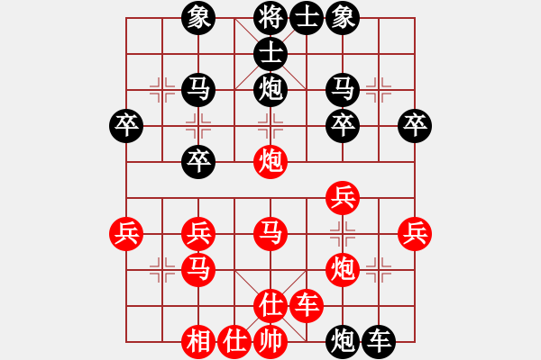 象棋棋譜圖片：輝月使者先負(fù)晨露 - 步數(shù)：30 