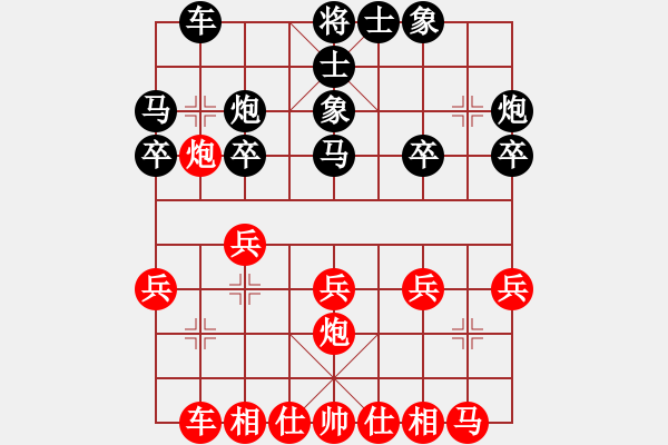 象棋棋譜圖片：上海 鄭軼瑩 勝 云南 馮曉曦 - 步數(shù)：20 