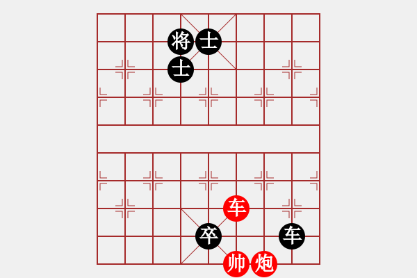 象棋棋譜圖片：《江湖殘局搜秘》解甲歸田”凌云子修訂著法 - 步數(shù)：42 