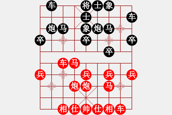 象棋棋譜圖片：棋迷一小卒(3段)-勝-江南一匹狼(7段) - 步數(shù)：20 