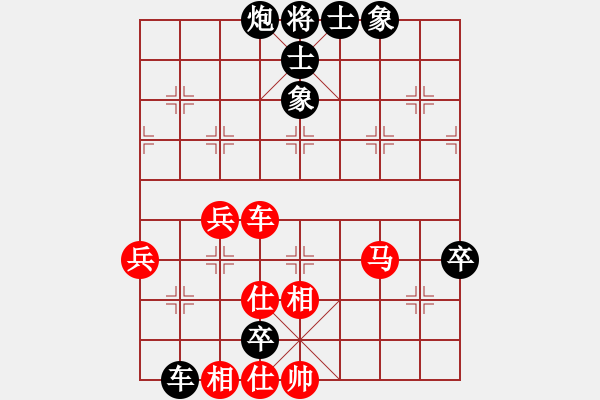 象棋棋譜圖片：橫才俊儒[292832991] -VS- 拿老公換糖吃[326586713] - 步數(shù)：90 