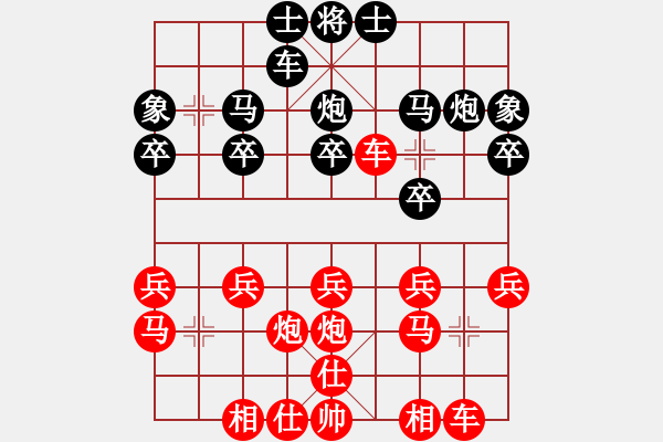 象棋棋譜圖片：柳臨風(fēng)time[紅] -VS- 狼在江湖[黑] - 步數(shù)：20 