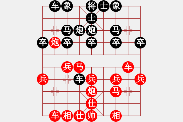 象棋棋譜圖片：ooooojjjjj(5段)-勝-武當(dāng)大刀(3段) - 步數(shù)：20 