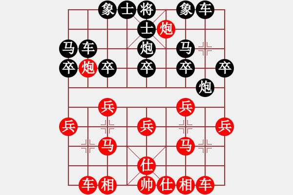 象棋棋譜圖片：‖棋家軍‖皎月[2045059653] -VS- 小明[892566227] - 步數(shù)：20 