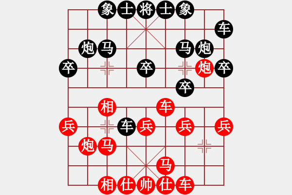 象棋棋谱图片：叶荣光     先和 TESSEN     - 步数：20 
