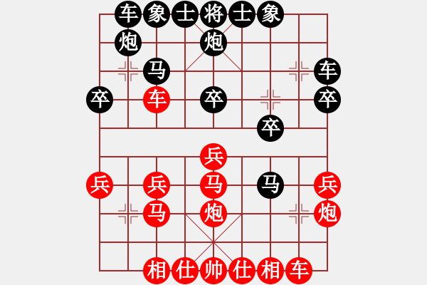 象棋棋譜圖片：小李廣花(人王)-和-飛飛龍風(fēng)(天帝) - 步數(shù)：20 