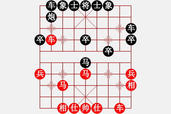 象棋棋譜圖片：小李廣花(人王)-和-飛飛龍風(fēng)(天帝) - 步數(shù)：30 