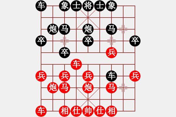 象棋棋譜圖片：神仙魚(yú)(6段)-勝-天生一品(1段) - 步數(shù)：20 