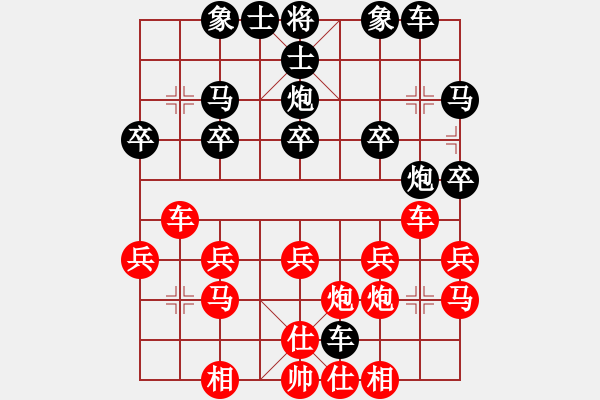 象棋棋譜圖片：老虎[563617633] -VS- 橫才俊儒[292832991] - 步數(shù)：20 