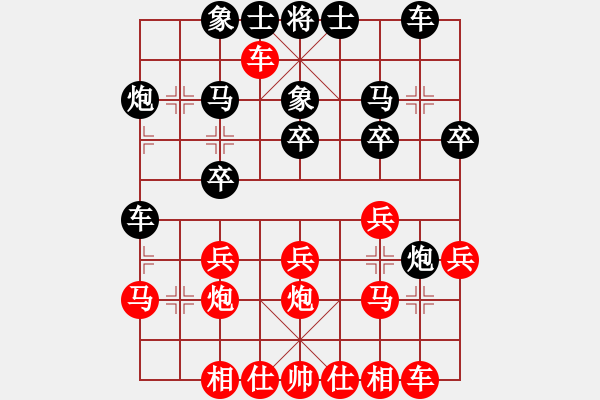 象棋棋谱图片：赵子雨 先和 陆伟韬 - 步数：20 