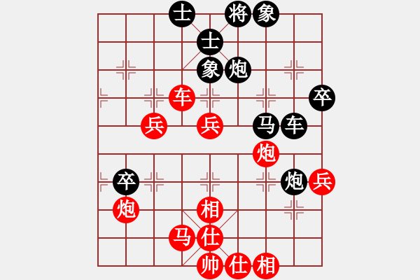 象棋棋譜圖片：北京 蔣川 勝 興城 李國合 - 步數(shù)：70 