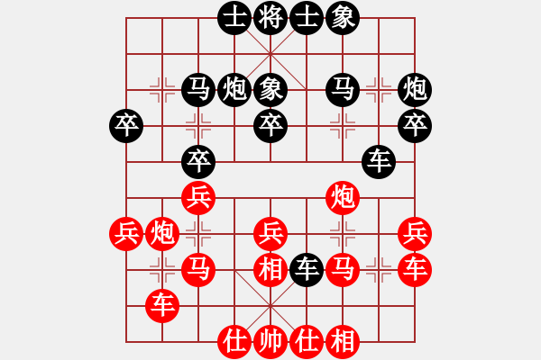 象棋棋谱图片：苗利明 先和 陶汉明 - 步数：30 