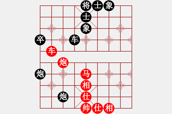象棋棋谱图片：苗利明 先和 陶汉明 - 步数：70 