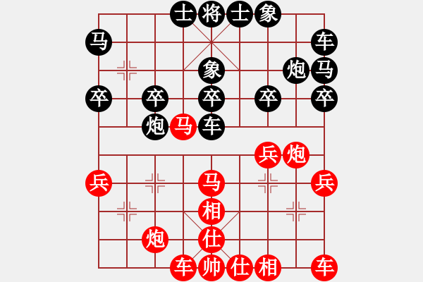 象棋棋譜圖片：期待你的轉(zhuǎn)身[紅] -VS- 品棋快樂[黑] - 步數(shù)：30 