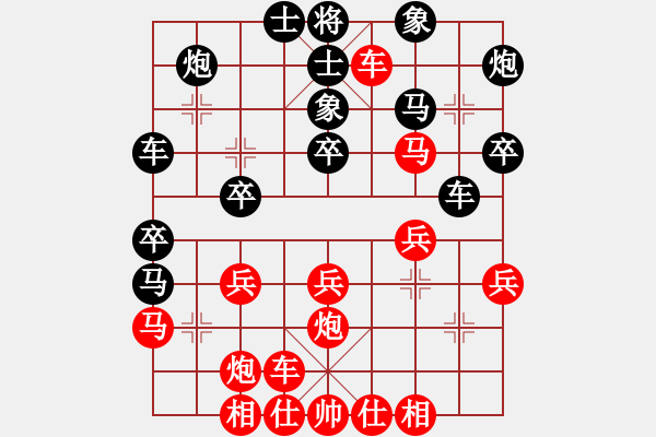 象棋棋譜圖片：棋中魂(9段)-和-廈門第一刀(日帥) - 步數(shù)：30 