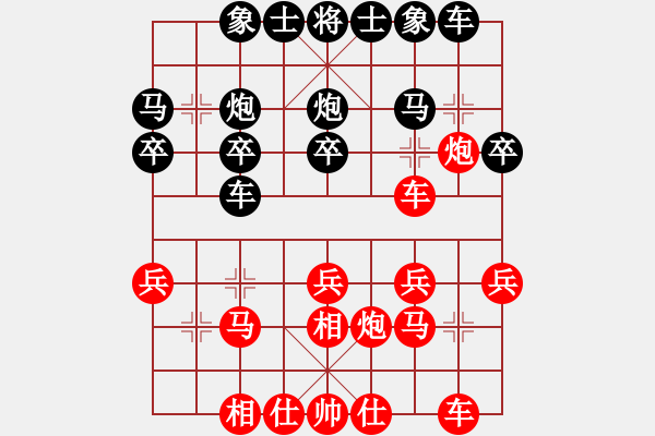 象棋棋譜圖片：期待你的轉(zhuǎn)身先勝shsx - 步數(shù)：20 