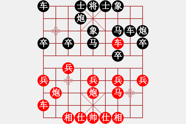 象棋棋譜圖片：楊德琪 先勝 柳歧瑞 - 步數(shù)：20 