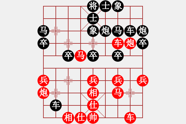 象棋棋譜圖片：山東淄博 左文靜 勝 北京 平濤 - 步數(shù)：30 