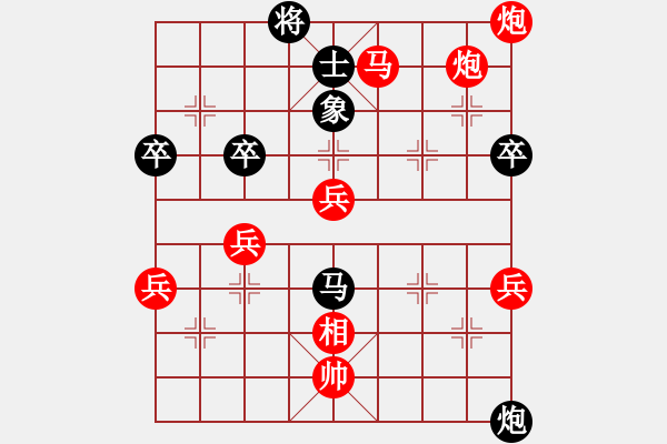 象棋棋譜圖片：張瀚中 先勝 謝啟勛 - 步數(shù)：83 