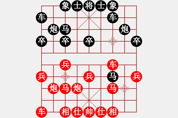 象棋棋譜圖片：天無決(3段)-和-白衣秀士(2段) - 步數(shù)：20 