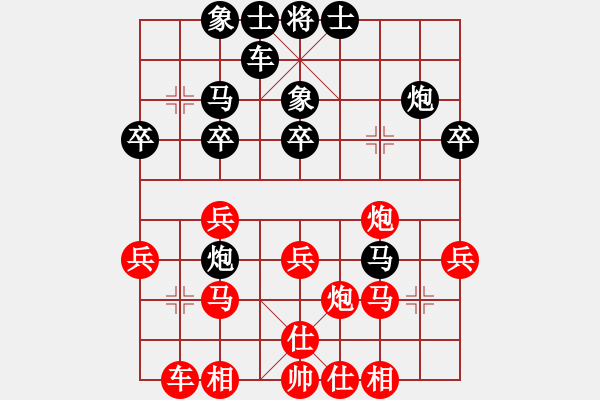 象棋棋譜圖片：天無決(3段)-和-白衣秀士(2段) - 步數(shù)：30 