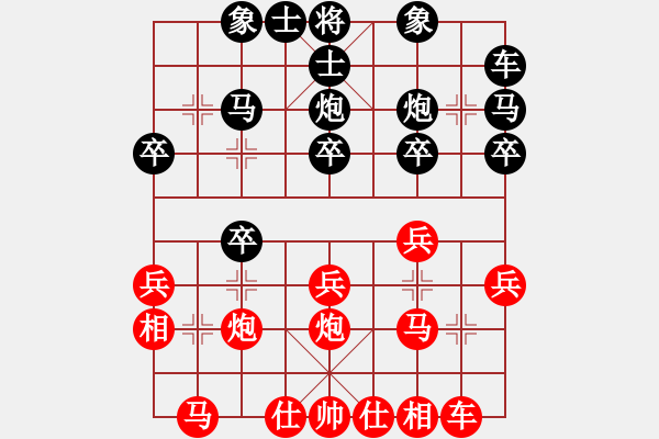 象棋棋譜圖片：金鵬拾捌變(3段)-和-一月鷹叫(6段) - 步數(shù)：20 