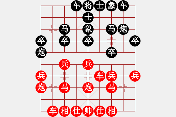 象棋棋譜圖片：窗外陽光燦爛紅勝葬心〖中炮右橫車對屏風(fēng)馬 紅邊炮〗 - 步數(shù)：20 