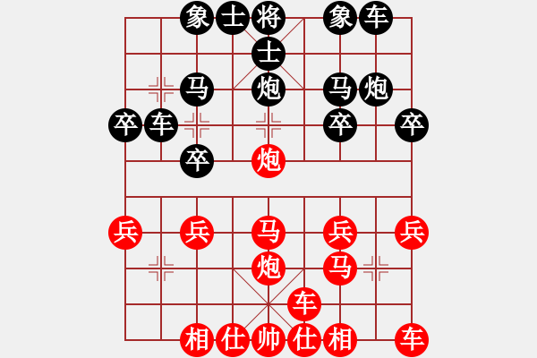 象棋棋譜圖片：橫才俊儒[紅] -VS- 愛(ài)你一生♂[黑] - 步數(shù)：20 