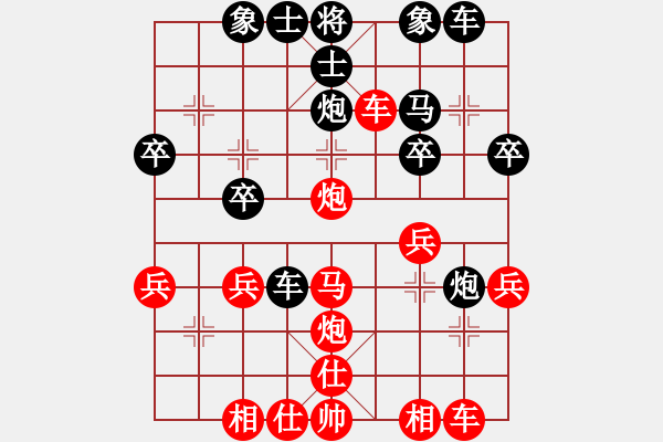 象棋棋譜圖片：橫才俊儒[紅] -VS- 愛(ài)你一生♂[黑] - 步數(shù)：30 