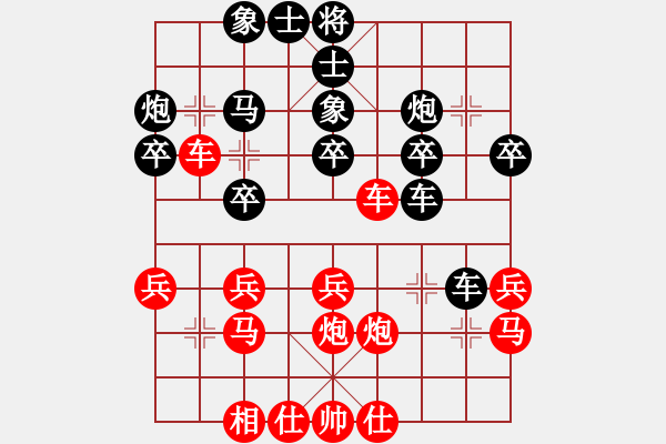 象棋棋譜圖片：eedaa(天罡)-和-luohanshil(9星) - 步數(shù)：30 