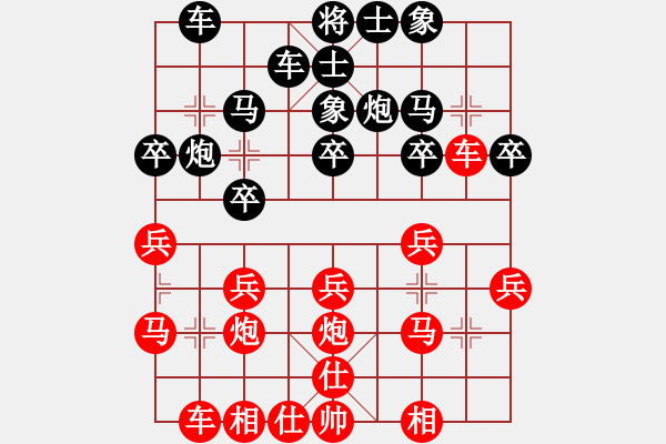 象棋棋谱图片：山西省晋中市 张彦盛 和 湖北襄阳 周子杰 - 步数：20 