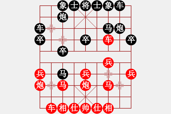 象棋棋譜圖片：小白燕(7段)-負-安順大俠(月將) - 步數(shù)：20 