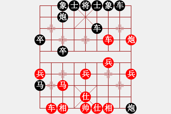 象棋棋譜圖片：小白燕(7段)-負-安順大俠(月將) - 步數(shù)：30 