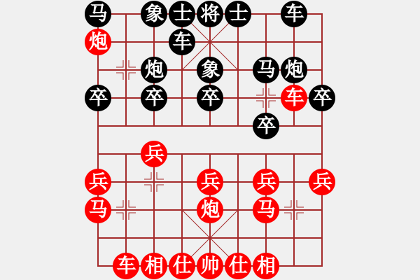 象棋棋谱图片：北京刘龙红先和河南赵子雨 - 步数：20 