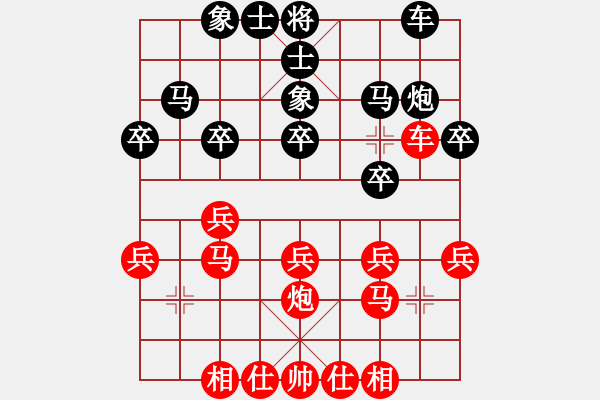 象棋棋谱图片：北京刘龙红先和河南赵子雨 - 步数：30 
