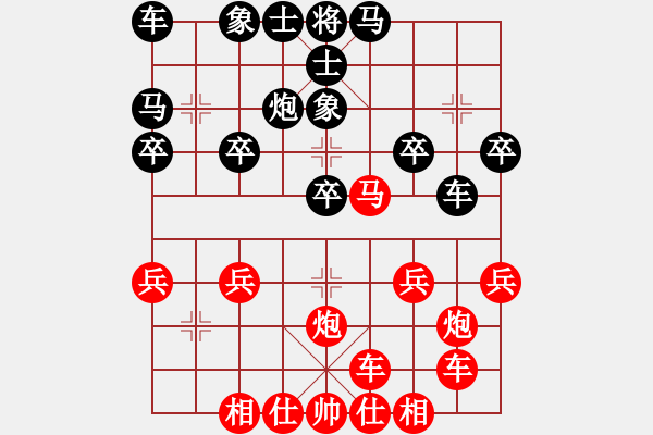 象棋棋譜圖片：橫才俊儒[紅] -VS- 好男人[黑] - 步數(shù)：20 