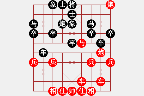 象棋棋譜圖片：橫才俊儒[紅] -VS- 好男人[黑] - 步數(shù)：30 